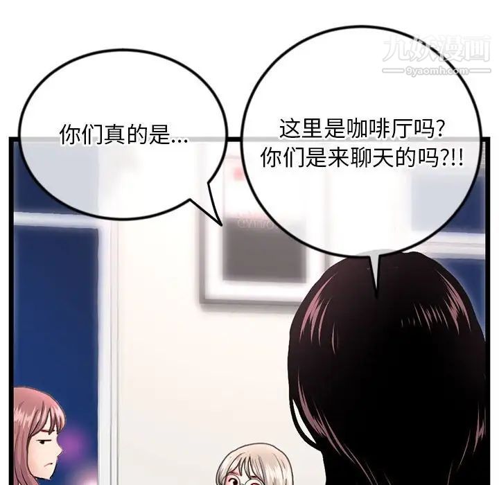 《深夜网吧》漫画最新章节第36话免费下拉式在线观看章节第【125】张图片