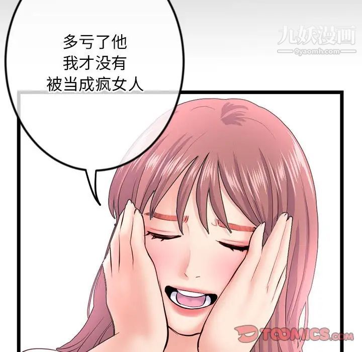 《深夜网吧》漫画最新章节第36话免费下拉式在线观看章节第【123】张图片