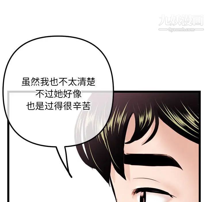 《深夜网吧》漫画最新章节第36话免费下拉式在线观看章节第【47】张图片