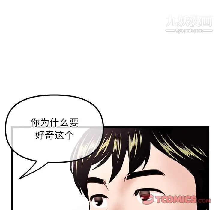 《深夜网吧》漫画最新章节第36话免费下拉式在线观看章节第【39】张图片