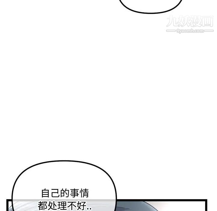 《深夜网吧》漫画最新章节第36话免费下拉式在线观看章节第【62】张图片