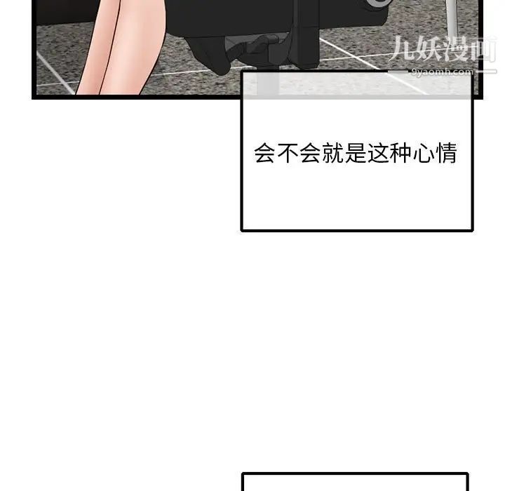 《深夜网吧》漫画最新章节第36话免费下拉式在线观看章节第【11】张图片