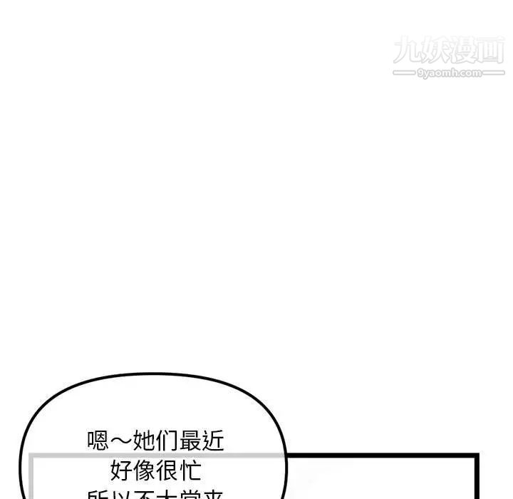 《深夜网吧》漫画最新章节第36话免费下拉式在线观看章节第【29】张图片