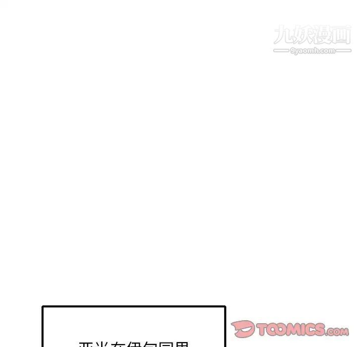 《深夜网吧》漫画最新章节第36话免费下拉式在线观看章节第【9】张图片