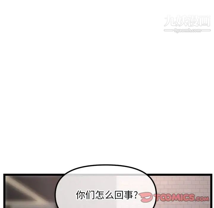 《深夜网吧》漫画最新章节第36话免费下拉式在线观看章节第【33】张图片