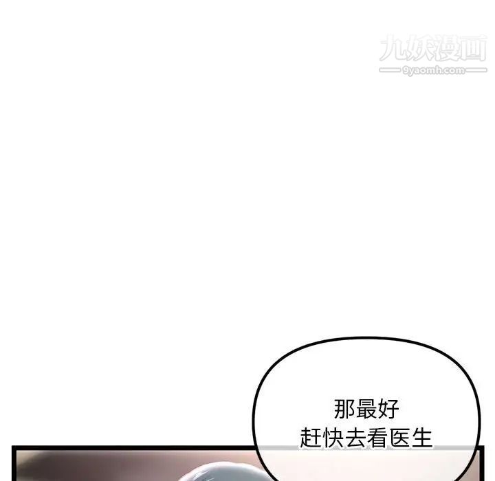 《深夜网吧》漫画最新章节第36话免费下拉式在线观看章节第【23】张图片