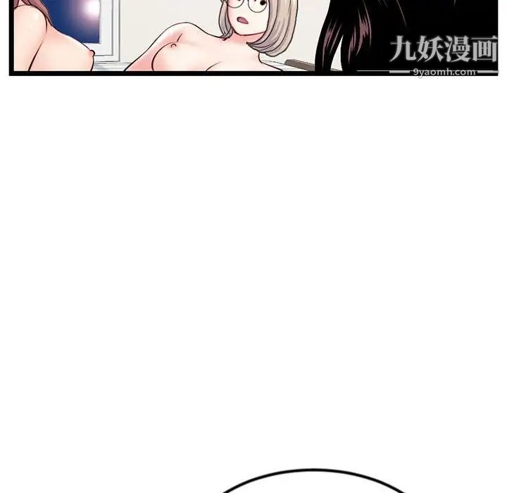 《深夜网吧》漫画最新章节第36话免费下拉式在线观看章节第【126】张图片