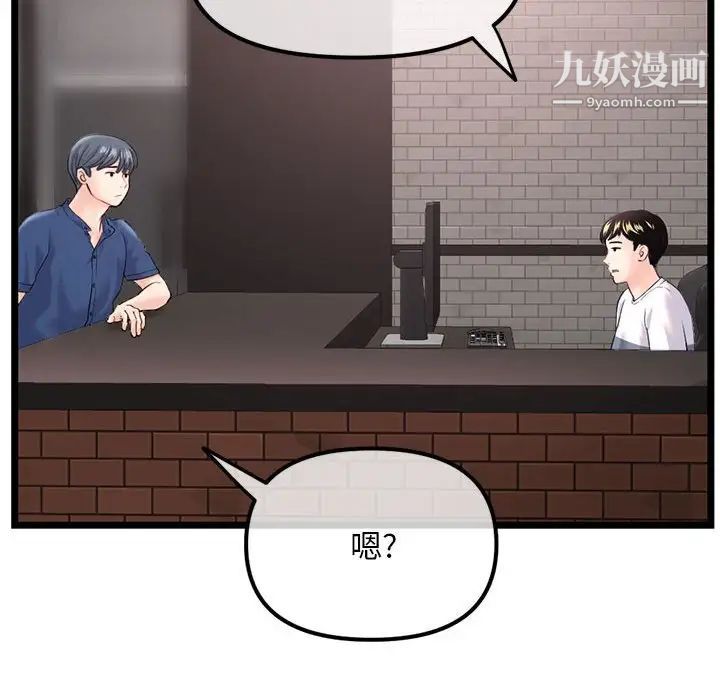 《深夜网吧》漫画最新章节第36话免费下拉式在线观看章节第【34】张图片