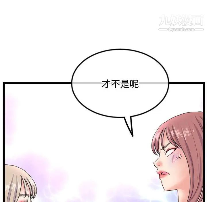 《深夜网吧》漫画最新章节第36话免费下拉式在线观看章节第【80】张图片