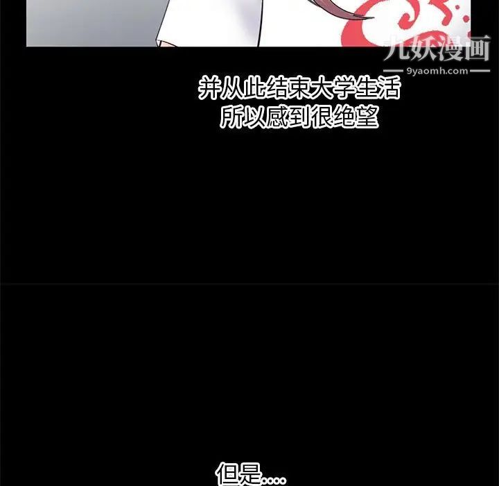 《深夜网吧》漫画最新章节第36话免费下拉式在线观看章节第【118】张图片