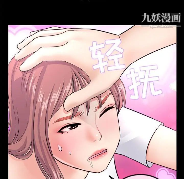 《深夜网吧》漫画最新章节第36话免费下拉式在线观看章节第【119】张图片