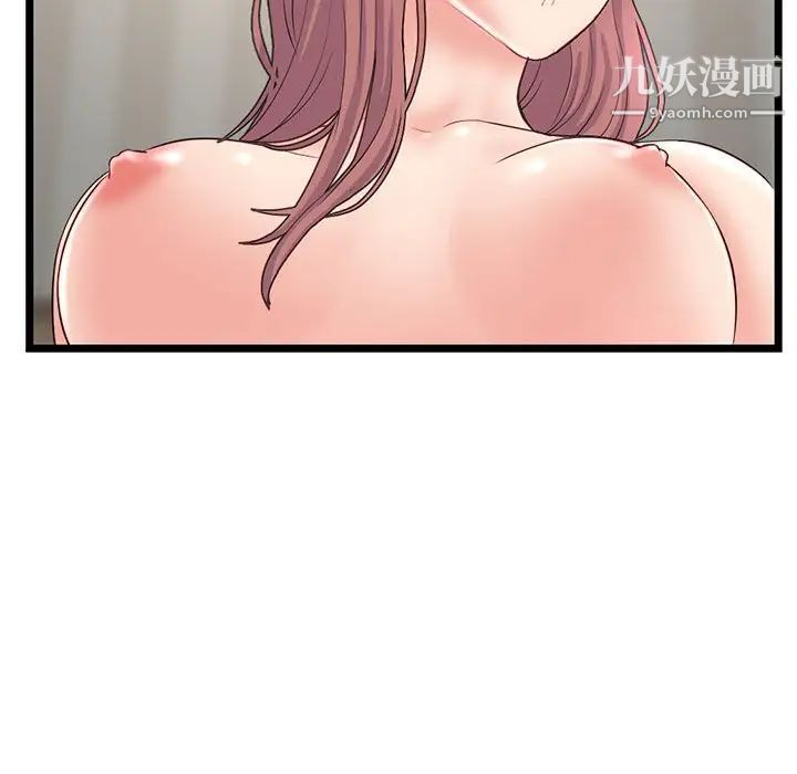 《深夜网吧》漫画最新章节第36话免费下拉式在线观看章节第【132】张图片