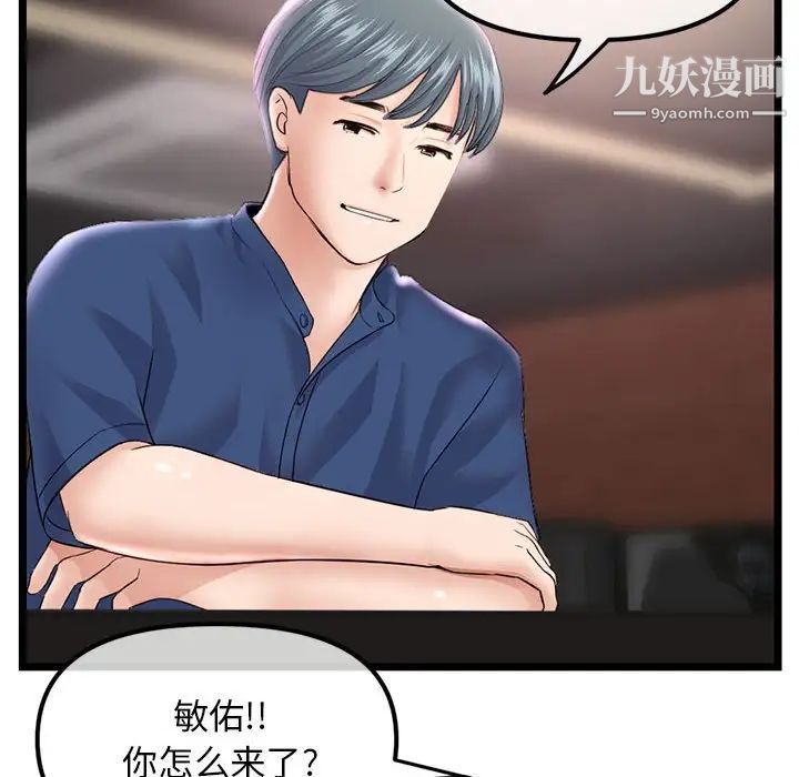 《深夜网吧》漫画最新章节第36话免费下拉式在线观看章节第【24】张图片