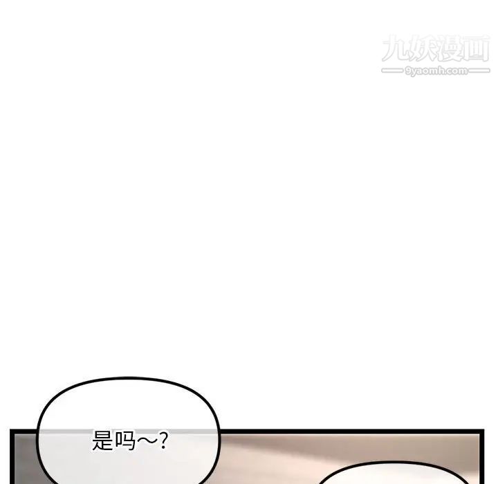 《深夜网吧》漫画最新章节第36话免费下拉式在线观看章节第【31】张图片