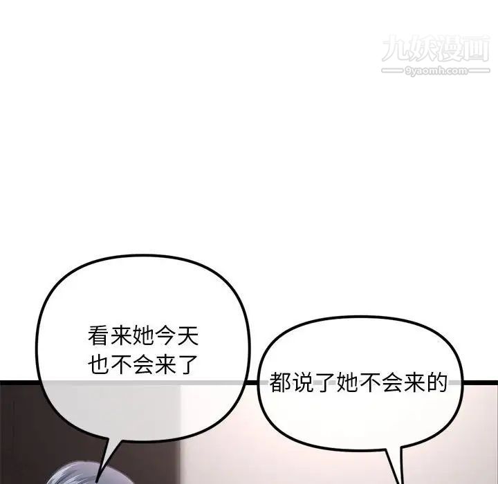 《深夜网吧》漫画最新章节第36话免费下拉式在线观看章节第【145】张图片