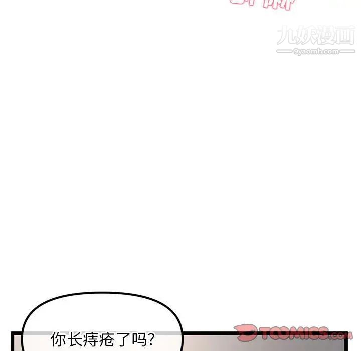 《深夜网吧》漫画最新章节第36话免费下拉式在线观看章节第【21】张图片