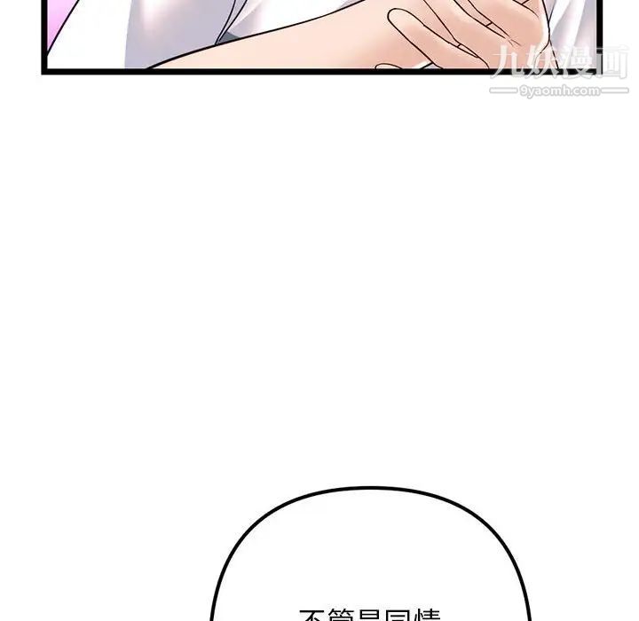 《深夜网吧》漫画最新章节第36话免费下拉式在线观看章节第【56】张图片