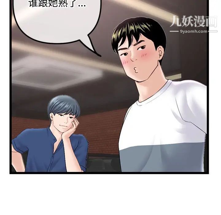 《深夜网吧》漫画最新章节第36话免费下拉式在线观看章节第【65】张图片