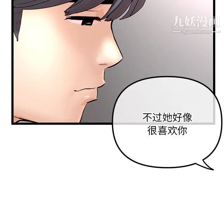 《深夜网吧》漫画最新章节第36话免费下拉式在线观看章节第【38】张图片