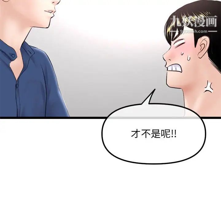 《深夜网吧》漫画最新章节第36话免费下拉式在线观看章节第【42】张图片