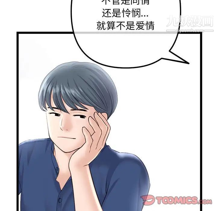 《深夜网吧》漫画最新章节第36话免费下拉式在线观看章节第【57】张图片