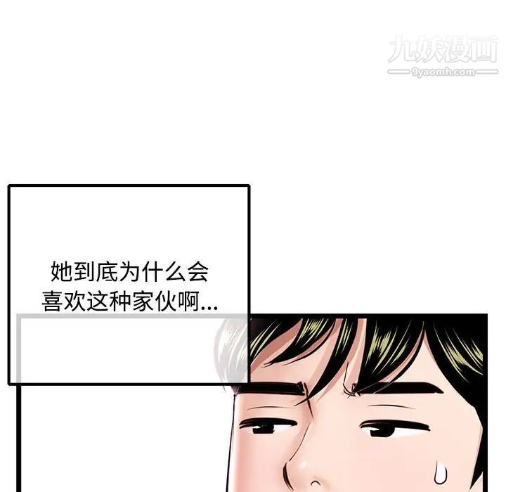 《深夜网吧》漫画最新章节第36话免费下拉式在线观看章节第【70】张图片