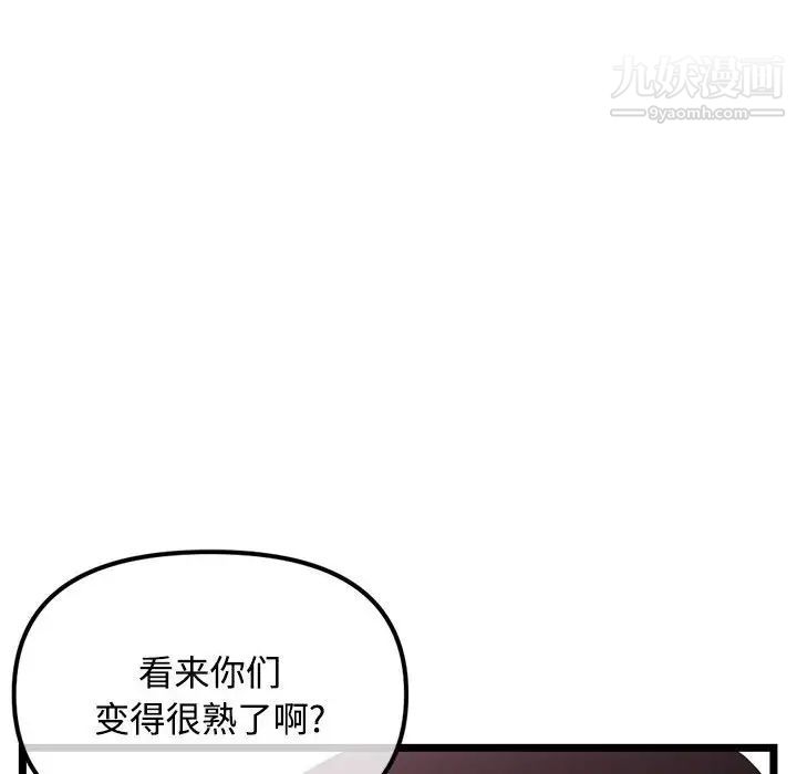 《深夜网吧》漫画最新章节第36话免费下拉式在线观看章节第【60】张图片