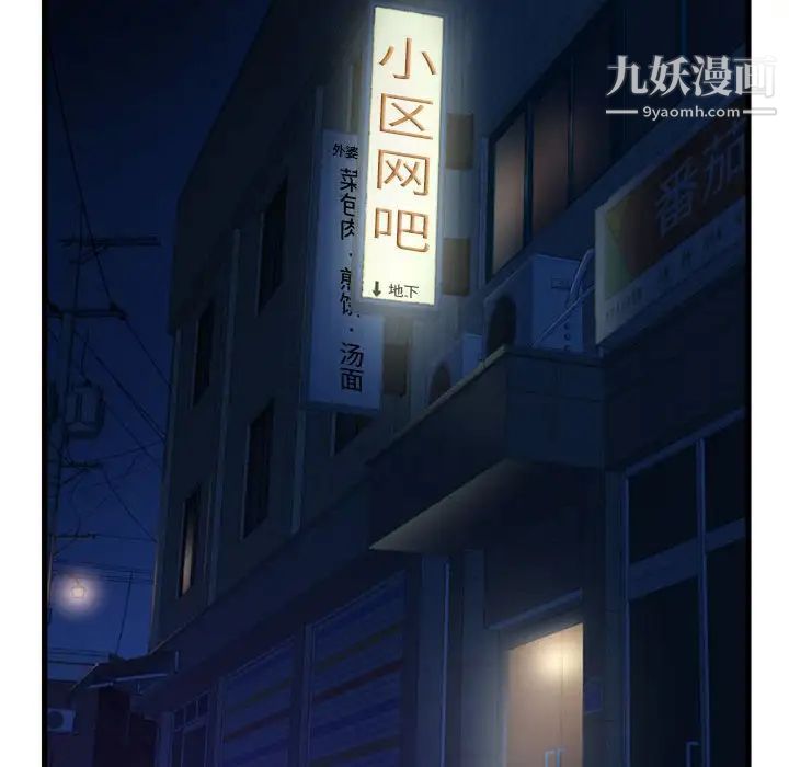 《深夜网吧》漫画最新章节第36话免费下拉式在线观看章节第【6】张图片