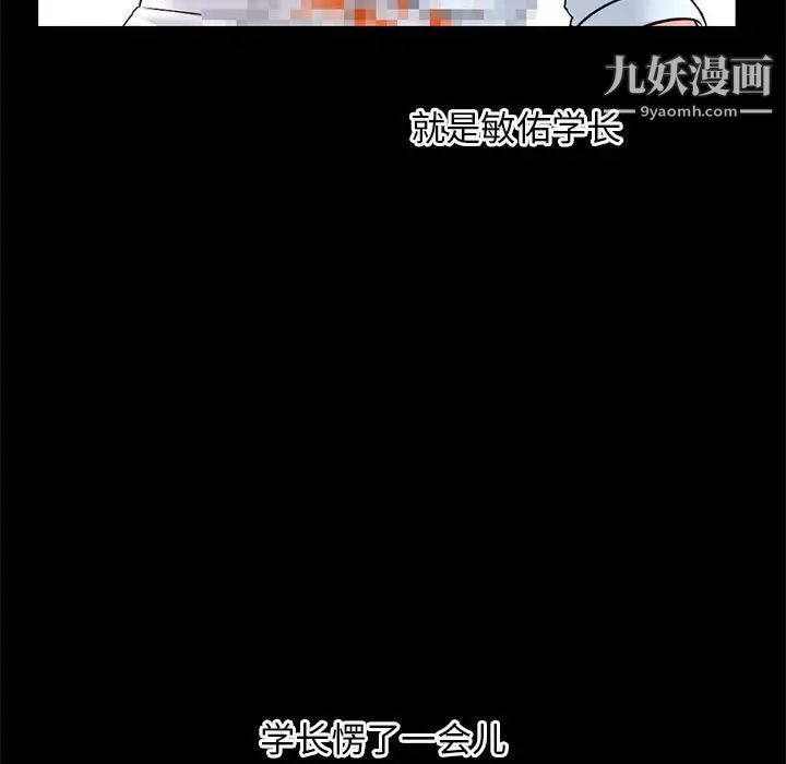 《深夜网吧》漫画最新章节第36话免费下拉式在线观看章节第【114】张图片