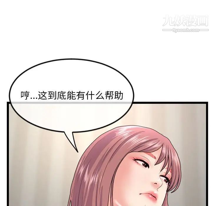 《深夜网吧》漫画最新章节第36话免费下拉式在线观看章节第【131】张图片