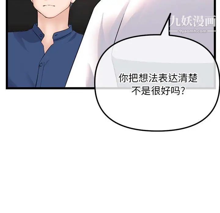 《深夜网吧》漫画最新章节第36话免费下拉式在线观看章节第【46】张图片