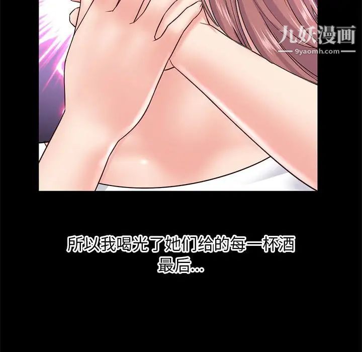 《深夜网吧》漫画最新章节第36话免费下拉式在线观看章节第【109】张图片