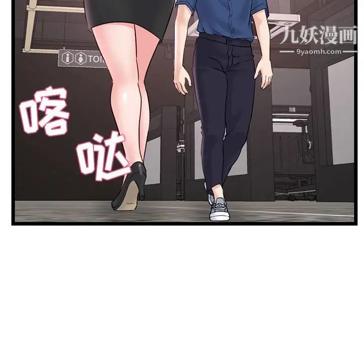 《深夜网吧》漫画最新章节第36话免费下拉式在线观看章节第【152】张图片