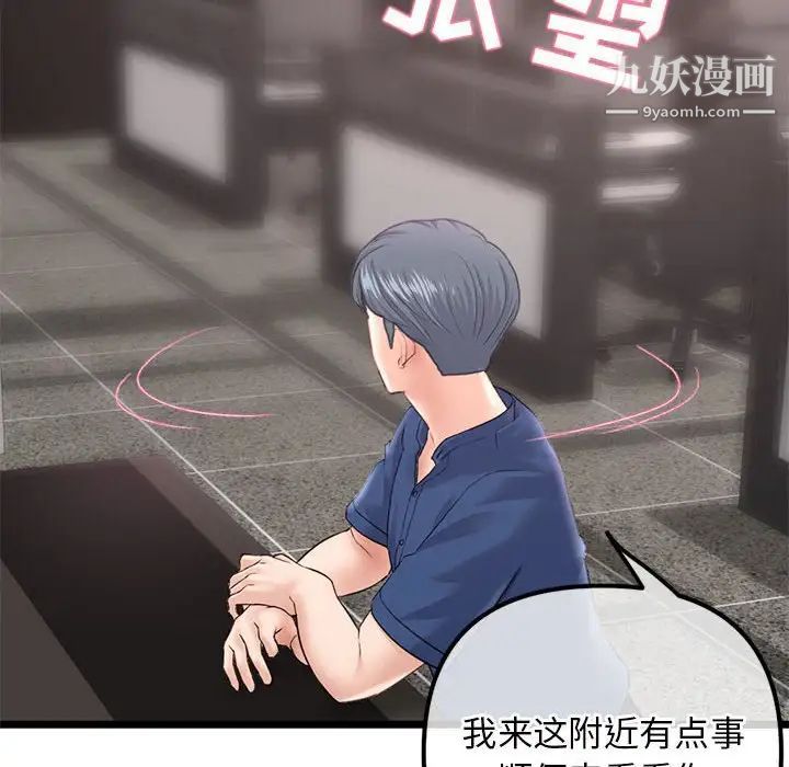 《深夜网吧》漫画最新章节第36话免费下拉式在线观看章节第【26】张图片