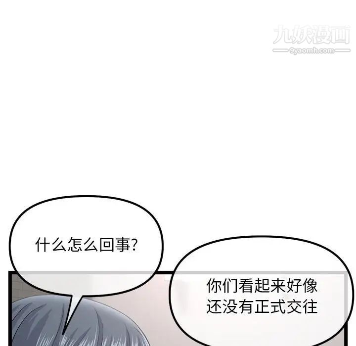 《深夜网吧》漫画最新章节第36话免费下拉式在线观看章节第【35】张图片