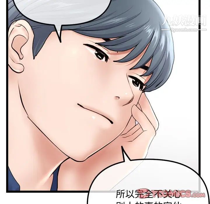 《深夜网吧》漫画最新章节第36话免费下拉式在线观看章节第【63】张图片