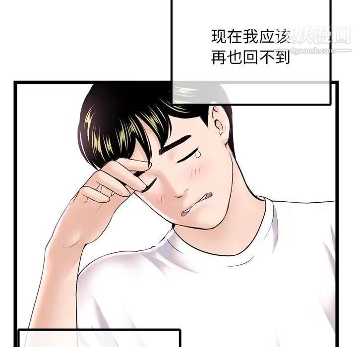 《深夜网吧》漫画最新章节第36话免费下拉式在线观看章节第【12】张图片