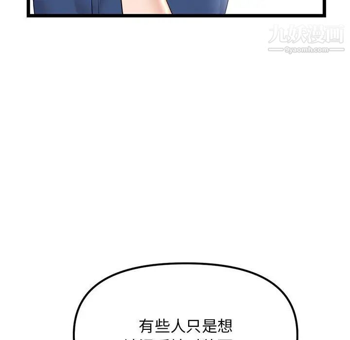 《深夜网吧》漫画最新章节第36话免费下拉式在线观看章节第【58】张图片