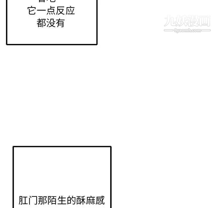 《深夜网吧》漫画最新章节第36话免费下拉式在线观看章节第【19】张图片