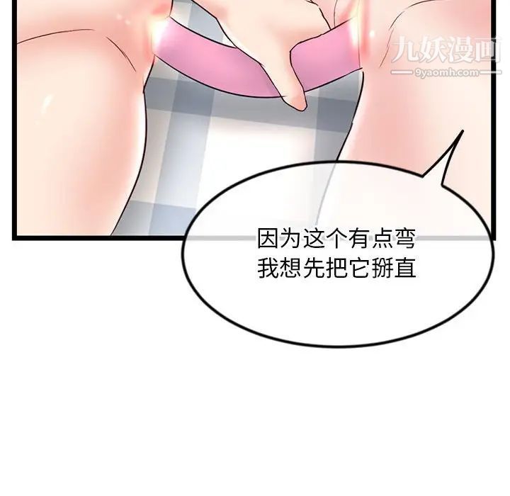 《深夜网吧》漫画最新章节第36话免费下拉式在线观看章节第【138】张图片