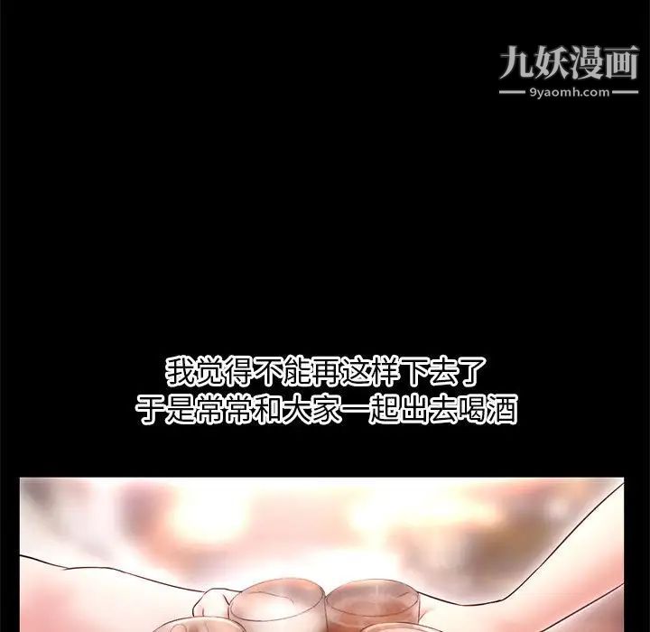 《深夜网吧》漫画最新章节第36话免费下拉式在线观看章节第【102】张图片