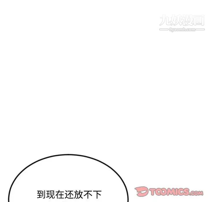 《深夜网吧》漫画最新章节第36话免费下拉式在线观看章节第【87】张图片