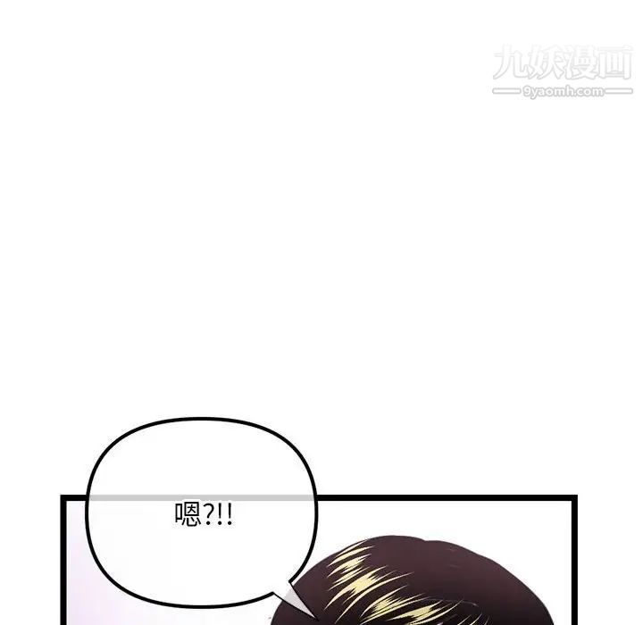 《深夜网吧》漫画最新章节第36话免费下拉式在线观看章节第【149】张图片