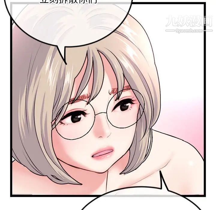 《深夜网吧》漫画最新章节第36话免费下拉式在线观看章节第【90】张图片