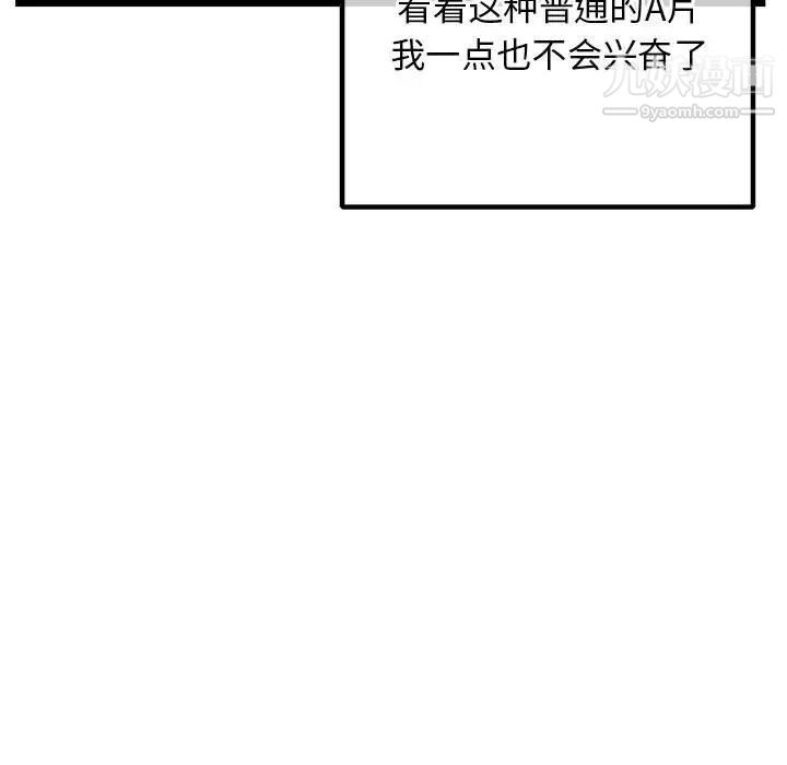 《深夜网吧》漫画最新章节第36话免费下拉式在线观看章节第【17】张图片