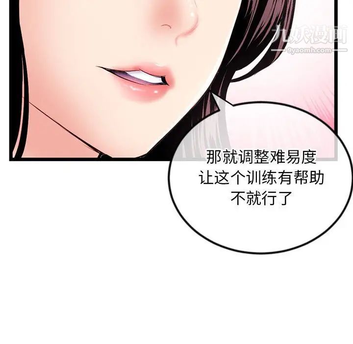 《深夜网吧》漫画最新章节第36话免费下拉式在线观看章节第【134】张图片