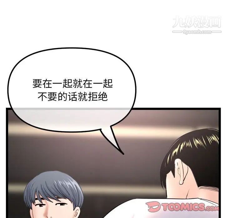 《深夜网吧》漫画最新章节第36话免费下拉式在线观看章节第【45】张图片