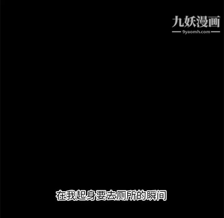 《深夜网吧》漫画最新章节第36话免费下拉式在线观看章节第【110】张图片