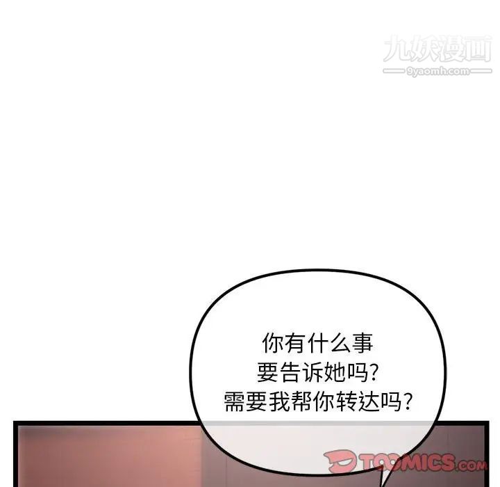 《深夜网吧》漫画最新章节第36话免费下拉式在线观看章节第【147】张图片