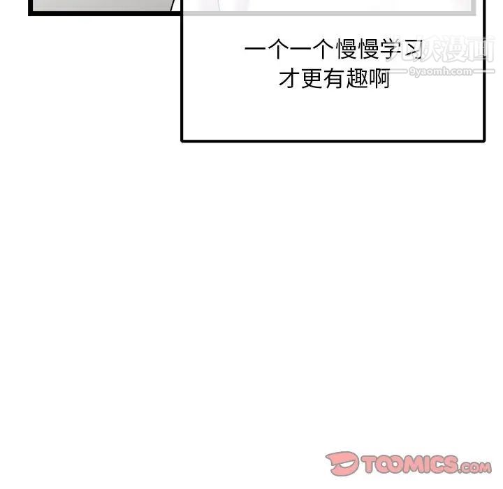 《深夜网吧》漫画最新章节第36话免费下拉式在线观看章节第【15】张图片